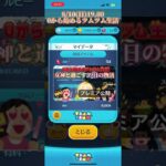 【ツムツム】500万コイン達成…!!そして公開予定の動画も発表…!? #ツムツム #キングダムハーツ #0から始めるツムツム生活#ディズニー