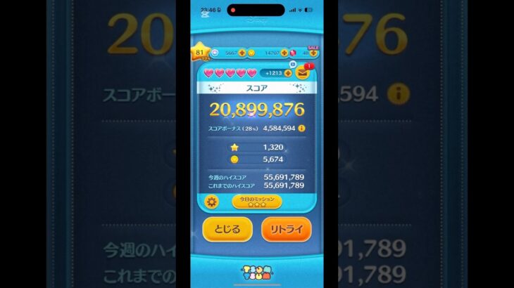 ソラロクで5000万出すまでやる！【1日目】 #ツムツム #頑張る