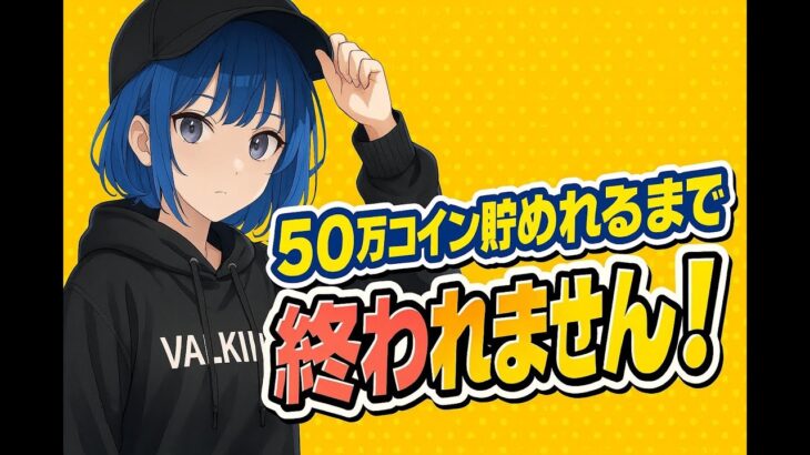 【ツムツム】50万コイン貯めるまで終われません！＃1