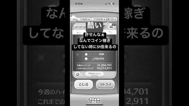 ツムツム51倍出し方 #ツムツム #ゲーム
