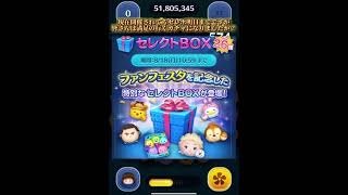 【ツムツム】毎日51倍チャレンジ109日目　#ツムツム  #ジェダイルーク  #51倍チャレンジ