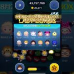 【ツムツム】毎日51倍チャレンジ113日目　#ツムツム　#ジェダイルーク　#51倍チャレンジ
