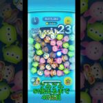 ツムツム51倍出るまで40日目 #ツムツム