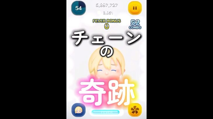 【ツムツム】なんという奇跡✨6回目に注目👀　#ツムツム #ディズニー #ナミネ #奇跡