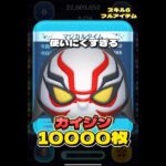 【ツムツム】カイジン スキル6 延長あり10000枚！#ツムツム #shorts #short #セレボ