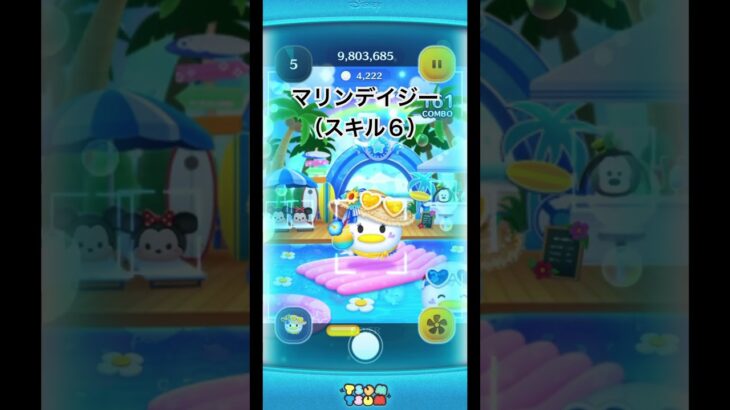 マリンデイジー（スキル6初見）#ツムツム