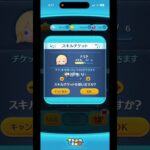 ナミネスキル6にした！#ツムツム#ツムツム最強 #ナミネ#ナミネスキル6