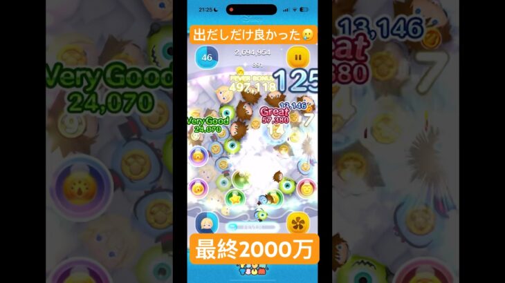 ナミネ スキル6 スコア出し #ツムツム #ツムツムコイン稼ぎ #ツムツム最強 #ツムツムコイン稼ぎ初心者 #ナミネ#スキル6#ツムツム初心者
