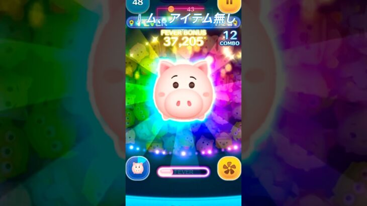 ハム、6のアイテム無し　#shorts #ツムツム #スマホゲーム