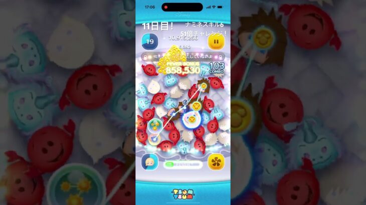 毎日ナミネスキル651倍チャレンジ！！11日目！ #ツムツム #毎日ツムツム #ゲーム #ショート