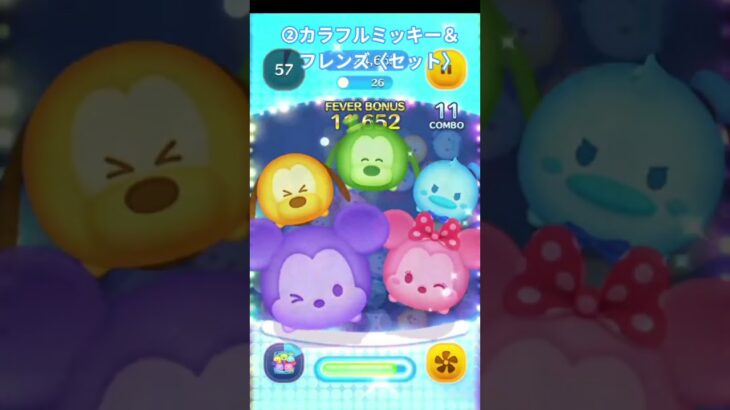 8月14日セレクトボックス強ツムメドレー #ツムツム #tsumtsum ＃エルオラ＃カラミキ＃シーバズ＃Cバズ