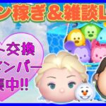 【8/15ツムツム】コイン稼ぎLIVE‼️ツムツム始めるなら今がいい‼️