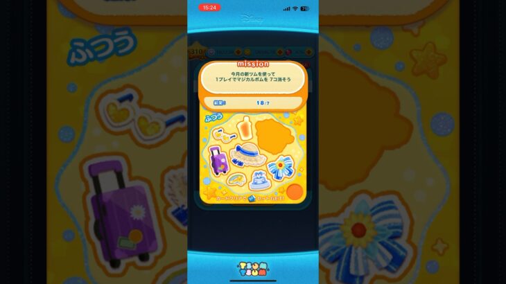 ツムツム8月ステッカーブック「今月の新ツムを使って1プレイでマジカルボムを7個消そう」クリア動画 #ツムツム #マリンドナルドミッキー