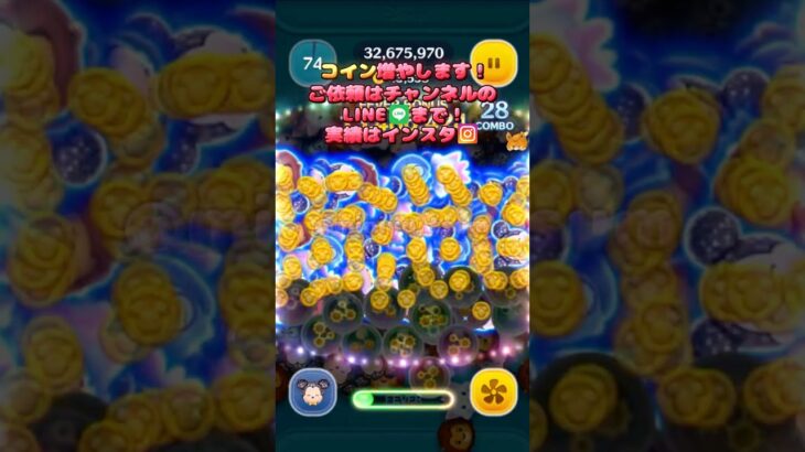 【ツムツム】パレードミッキーのBGM好き【代行】#shorts