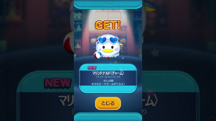 【ツムツム】プレミアムBOX1個開けてみた！