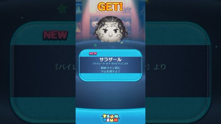 プレミアムBOX＋3回引いたよ‼️どおなるかなぁ〜？ #ツムツム #プレミアムBOX＋