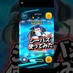 Cバズ使ってみた#ツムツム #ツムツム楽しい