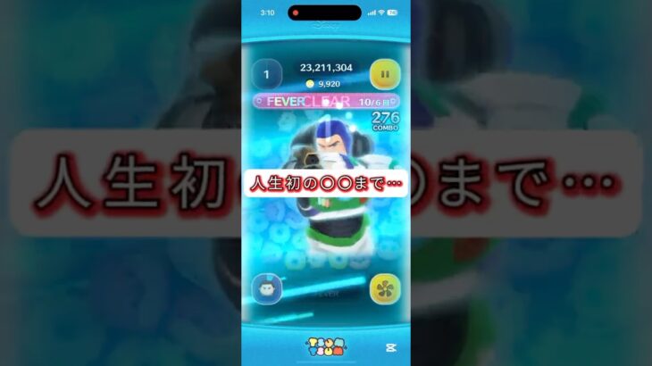 【ツムツム】人生初のCバズで延長なし万枚ｷﾀ━(ﾟ∀ﾟ)━ #ツムツム #ツムツム実況 #ツムツムネタ #shorts #shortvideo