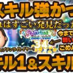 【ツムツム】衝撃の事実が発見！Cバズの低スキルが想像以上に…！スキル1とスキル2でプレイ！！今まで弱いと言ってごめんなさい。