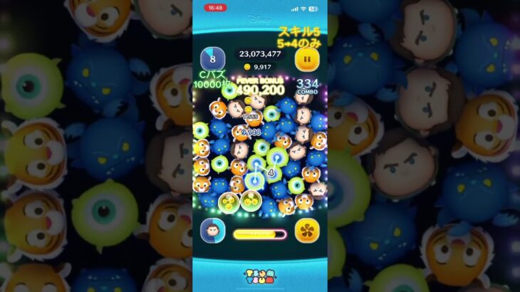 ツムツムCバズ延長あり10000枚#ツムツム #shorts