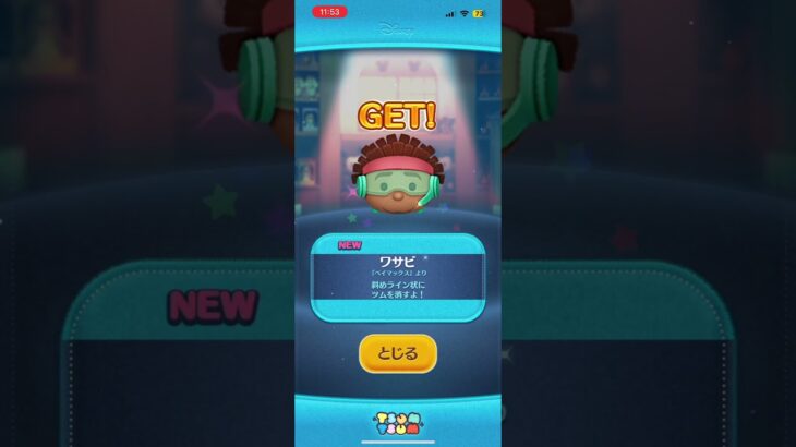 【ツムツム】Cバズやセットツムがラインナップのセレボに50連分回した結果…!! #ツムツム #ディズニー #セレクトボックス