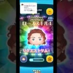 リクエストツム！ローズ・D・ブケイター使ってみたよ〜！ #ツムツム #おすすめ #おすすめにのりたい #コイン稼ぎ#shorts
