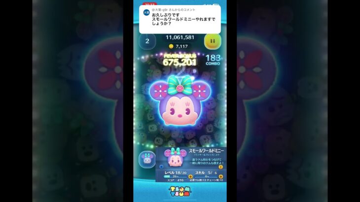 最後フィーバーINミスった…w #ツムツム #ゲーム実況 #shorts