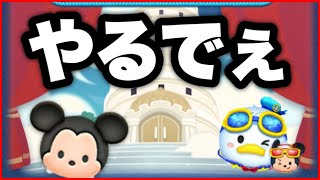 【ツムツム】タワーイベやったるでぇ　みんなで最速イベント突入LIVE！【生放送】