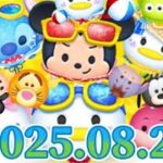 【ツムツムLIVE】初見さん大歓迎‼︎ チャンネル登録者数2000人ありがとう🎉　昨日配信やらないと言っておきながらやっぱりコイン稼ぎやる雑談配信　海外版イベントやる　#ツムツム　#コイン稼ぎ　#配信