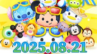 【ツムツムLIVE】初見さん大歓迎‼︎ チャンネル登録者数2000人ありがとう🎉　昨日配信やらないと言っておきながらやっぱりコイン稼ぎやる雑談配信　海外版イベントやる　#ツムツム　#コイン稼ぎ　#配信
