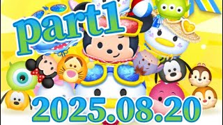 【ツムツムLIVE】初見さん大歓迎‼︎ 45万貯めて45万使う配信　#ツムツム　#コイン稼ぎ　#配信