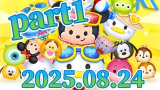 【ツムツムLIVE】初見さん大歓迎‼︎昼枠50万コイン稼ぎ配信　#ツムツム　#コイン稼ぎ　#配信