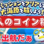 【ツムツムLIVE】高評価60でピック完売させます！よし！コイン稼ぐごう♪ #ツムツム #コイン稼ぎ #メダル稼ぎ #ライブ配信 #ゲーム実況 #ツムツムフェスタ #ツムツムタワー