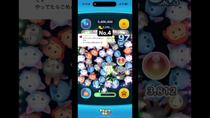 ツムツム日記No.4メイリンリー！#ツムツム #チャンネル登録お願いします #ゲーム #ゲーム実況