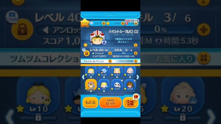 リクエストツムPルークやっぱコイン稼ぎにピッタリ #下手注意 #ツムツム #おすすめにのりたい #ディズニー #つむつむ #ゲーム #ショート