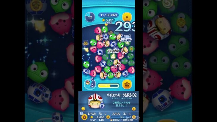 Pルーク使ってみた#ツムツム #ゲーム#shorts