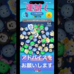 【ツムツム】初心者が上手くなるまでPart12 #ツムツム