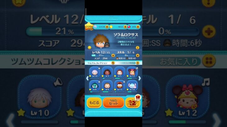 データ紹介Part,2#ツムツム