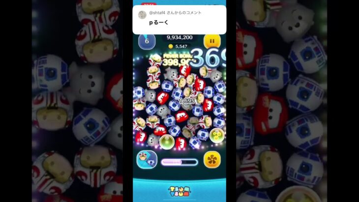 【ツムツム】リクエスト パイロットルーク＆R2-D2スキル2