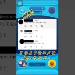 【ツムツム】ドナルド貯めまくって何回ループ発動するか！？　SL.6 ver.