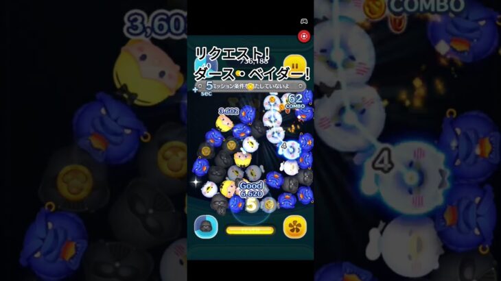 【リクエスト】ダース・ベイダーSkill1#ツムツム