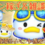 とんすけ【TONSUKE】ツムツム【道産子】 がライブ配信中！