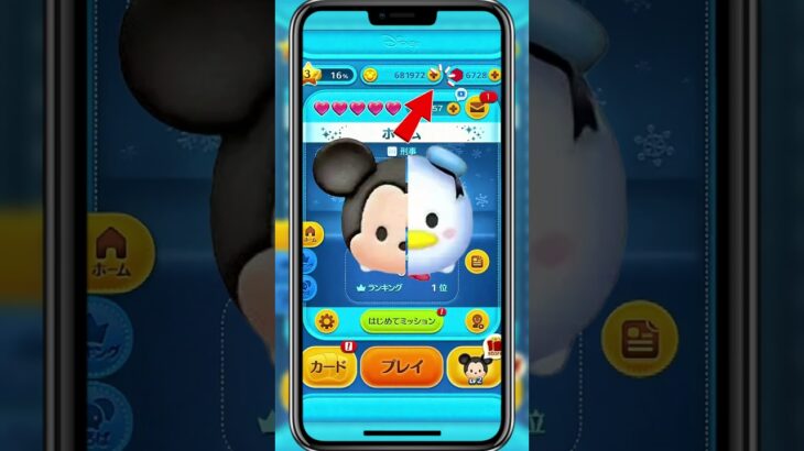 #ツムツム #TsumTsumCheats #ゲーム裏技 #ShortsGaming #AndroidCheats