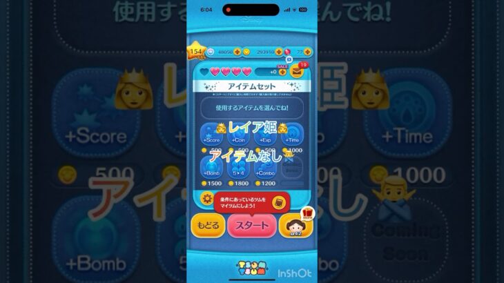 【ツムツム】レイア姫　アイテム無しVer.　#ディズニー #ツムツム #レイア姫 #スターウォーズ   #disney #tsumtsum #asmr #アイテムなし #比較 #starwars