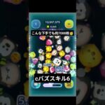 cバズスキル6の実力を試しました！#ツムツム #ゲーム #ディズニー #cバズ #練習中