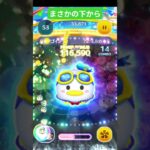 下から降ってくるとは思ってなかった#ツムツム #ショート #ディズニー #ゲーム #disney #gaming #shorts