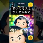 【万枚】ガストン使ってる以上、大体大丈夫って思えた回【ツムツム】 #ツムツム #disney#shorts#fyp#万枚