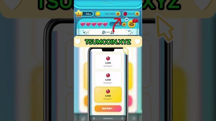 #ツムツム　#イーヨー #ガストン　⁉️　#スキル　#game