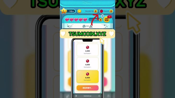 #ツムツム　#イーヨー #ガストン　⁉️　#スキル　#game