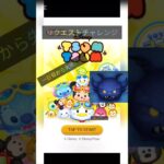 リクエストチャレンジ！！初日#ツムツム #game #gaming #野獣先輩 #ゲーム